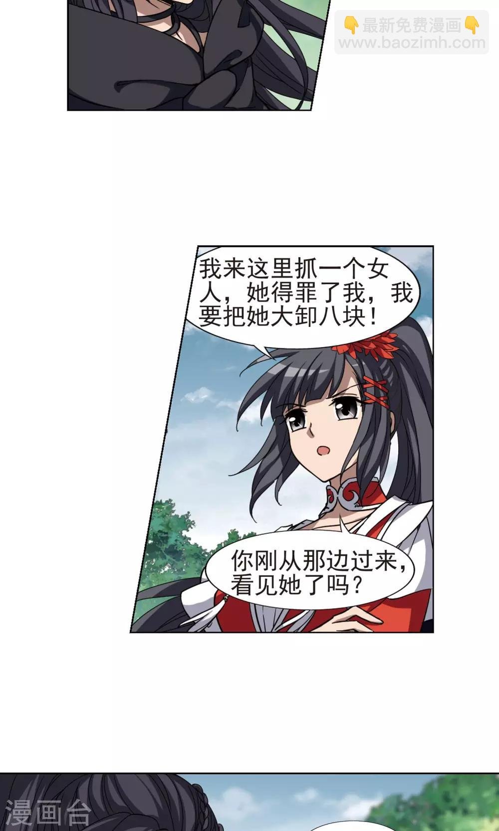 第283话 风起临淮2(1)