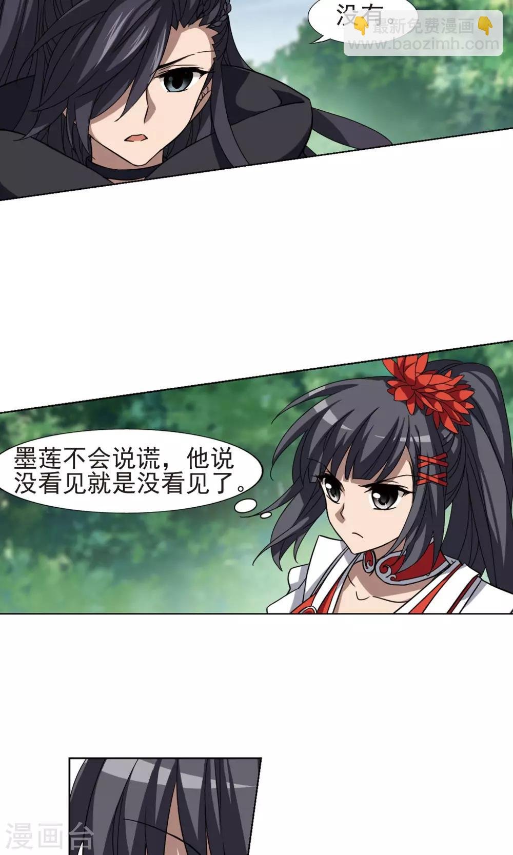 第283话 风起临淮2(1)
