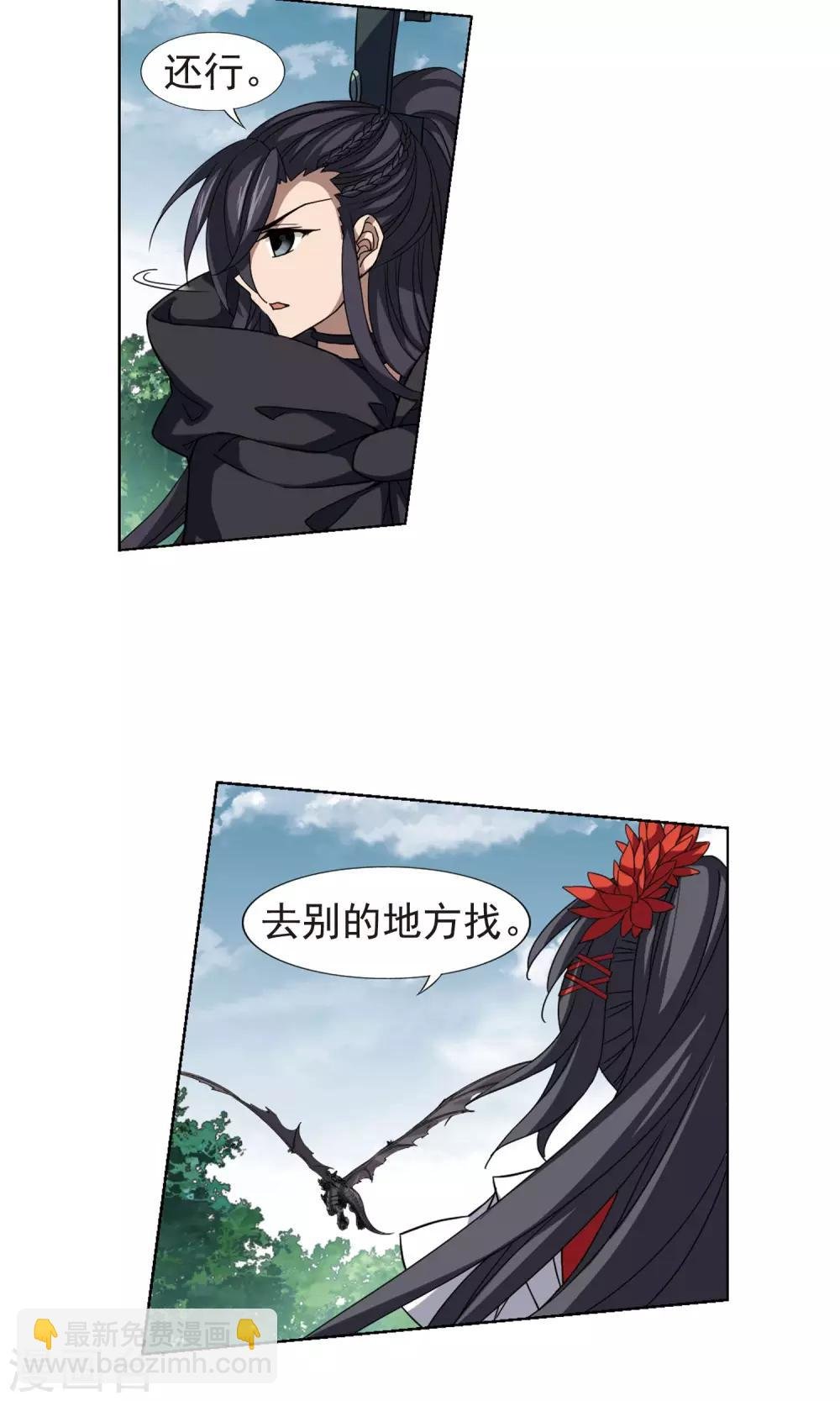 第283话 风起临淮2(1)