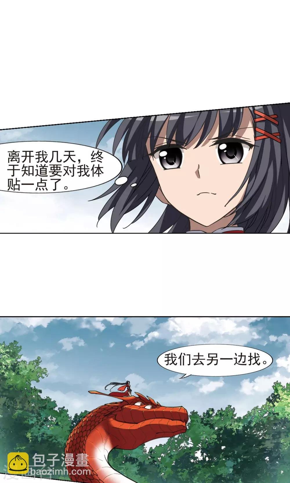 第283话 风起临淮2(1)