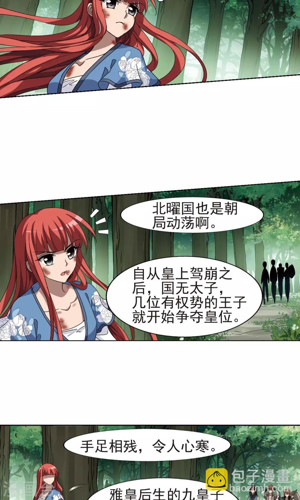 第283话 风起临淮2(1)