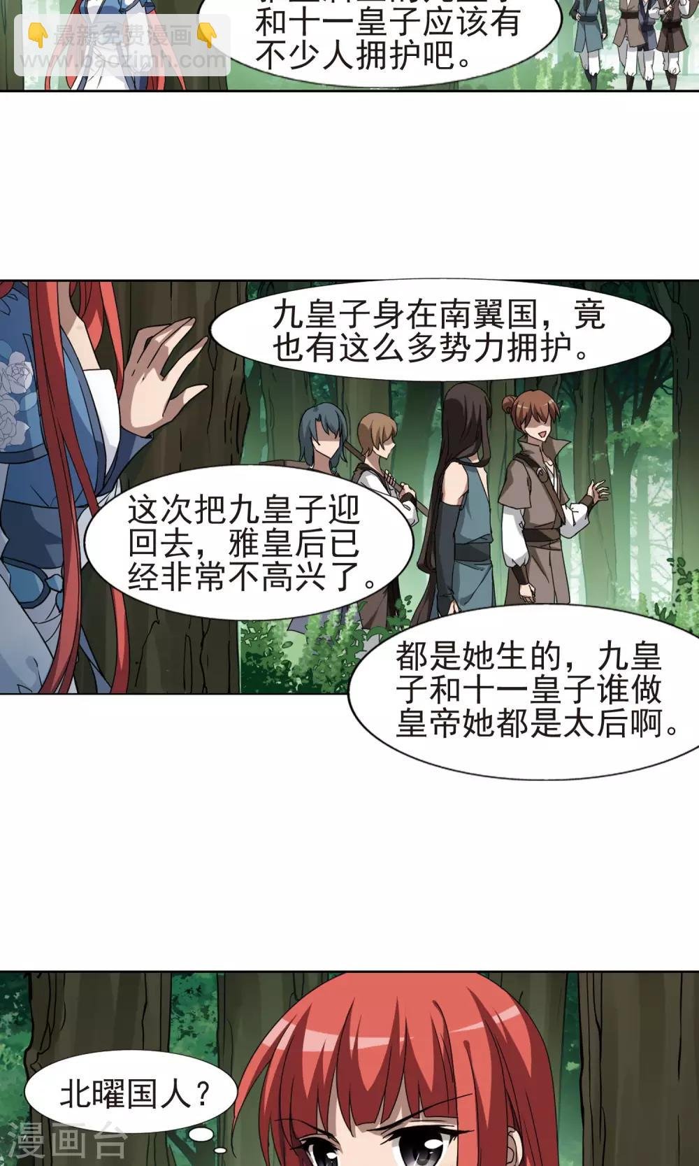 第283话 风起临淮2(1)