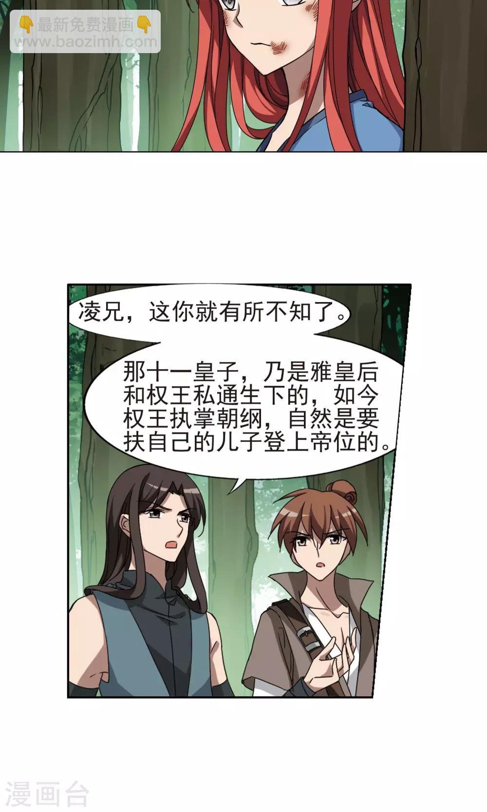 第283话 风起临淮2(1)