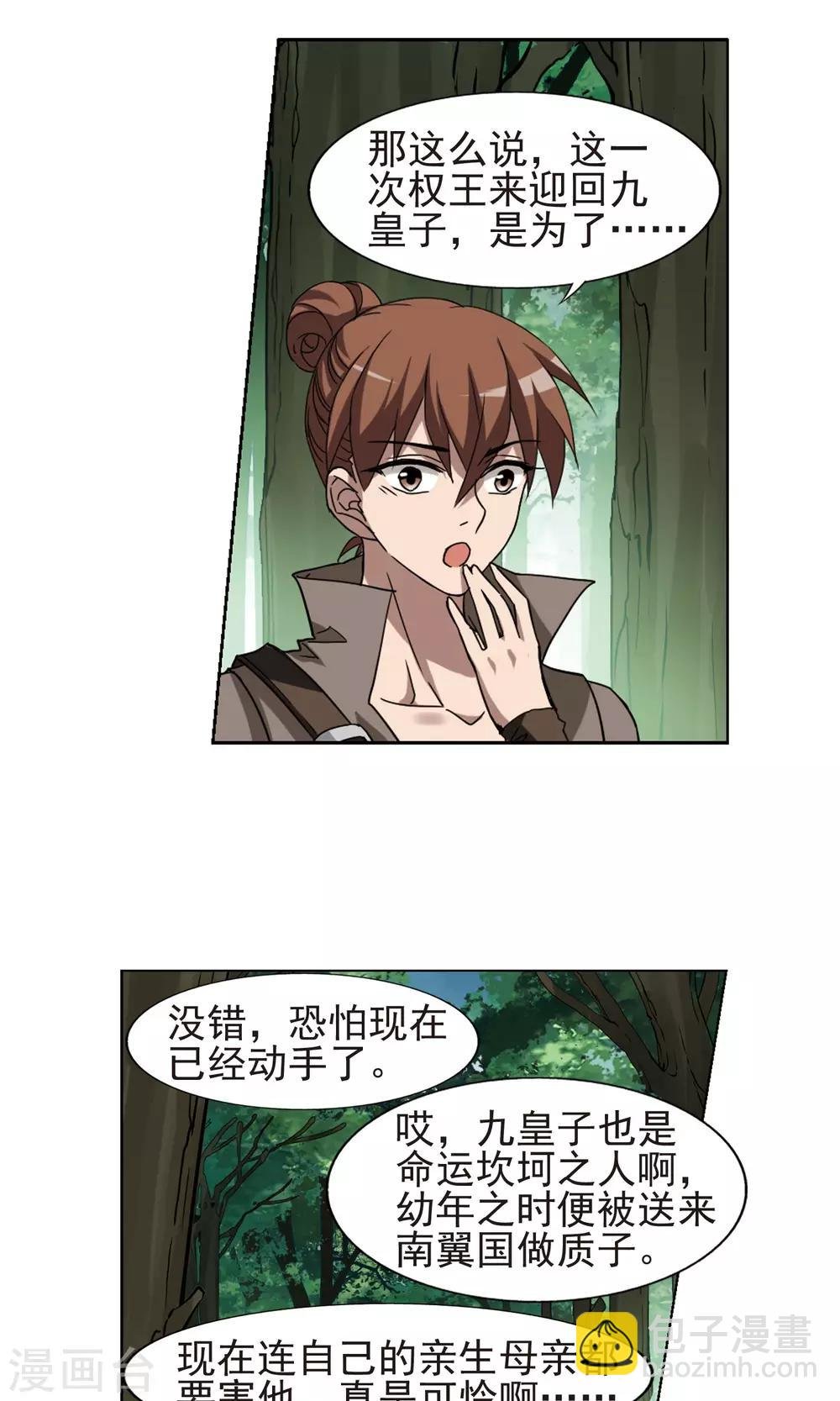 第283话 风起临淮2(1)