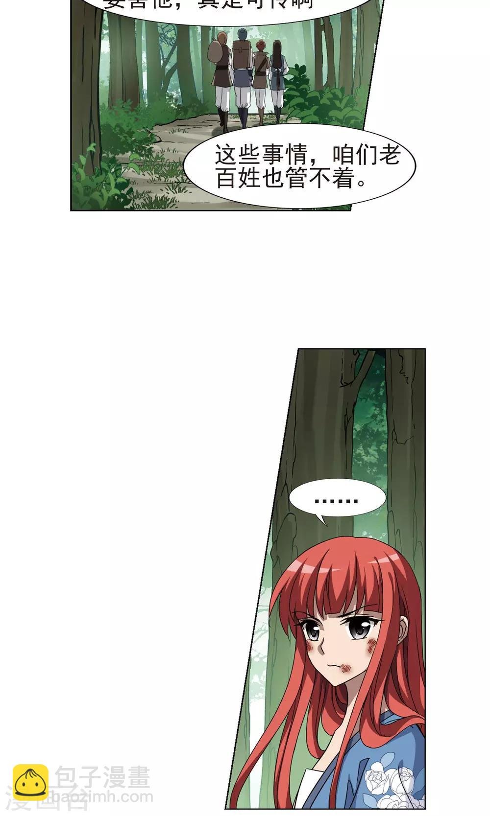 第283话 风起临淮2(1)