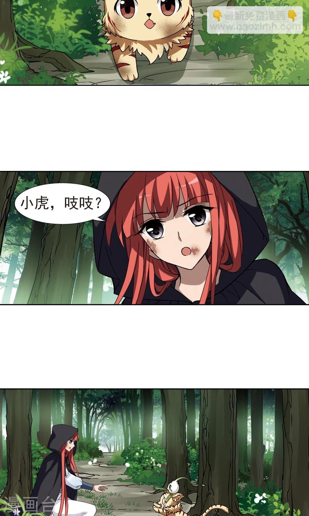 第284话 风起临淮2(2)
