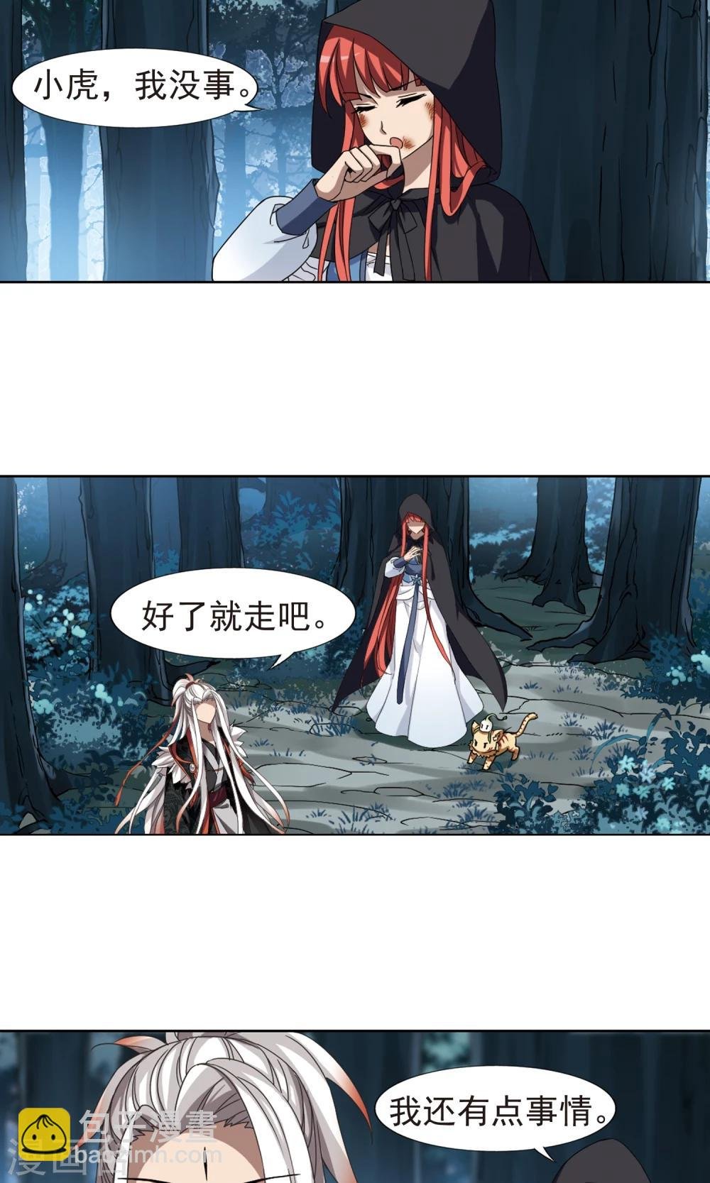 第284话 风起临淮2(2)