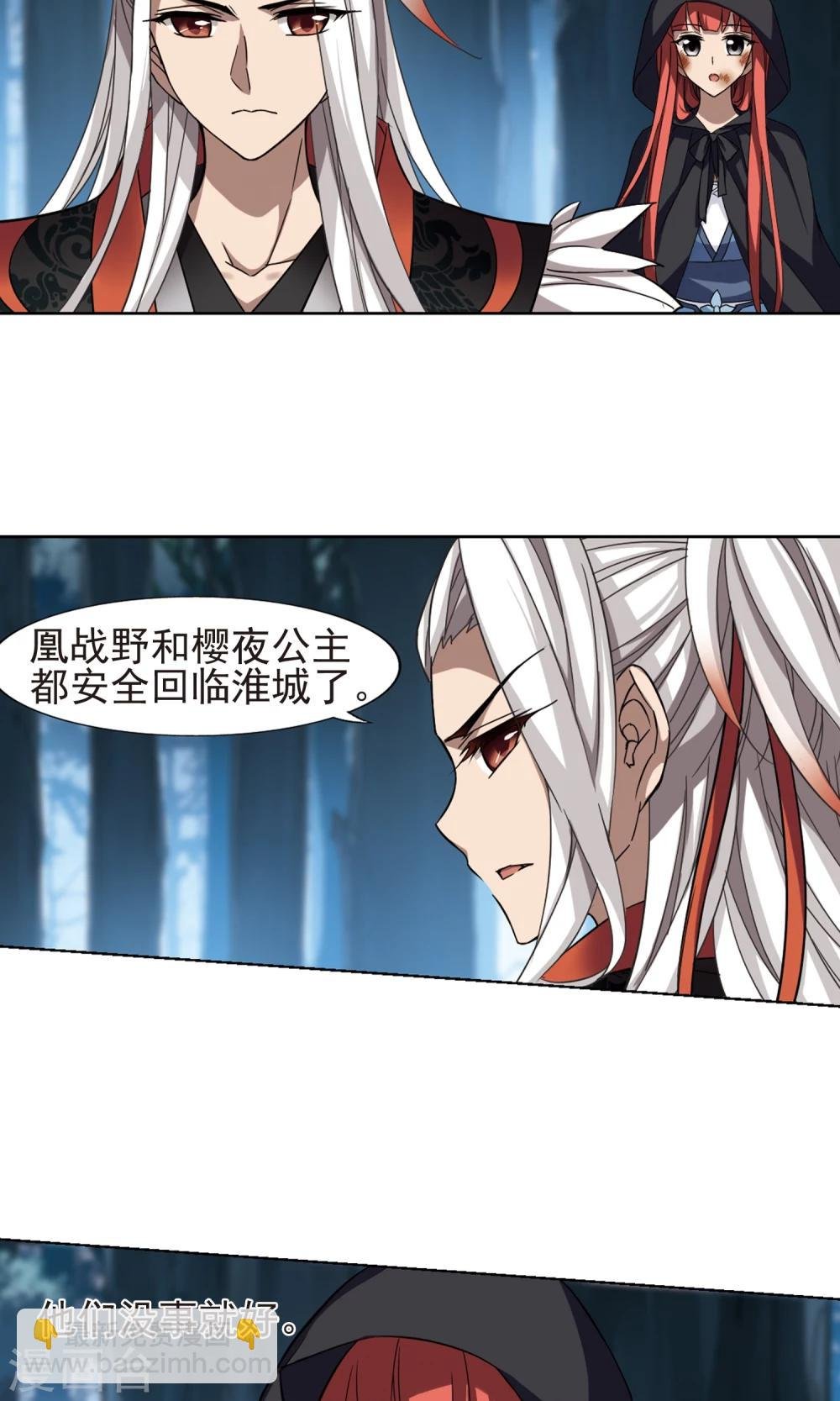 第284话 风起临淮2(2)