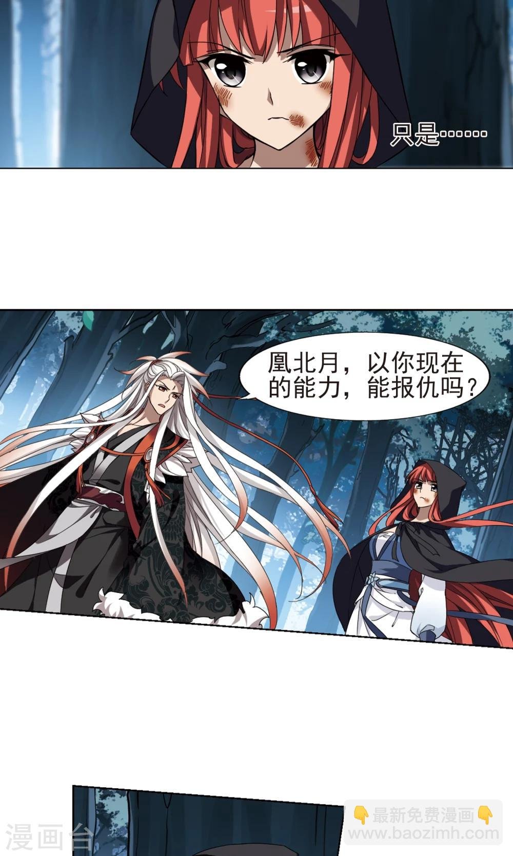 第284话 风起临淮2(2)