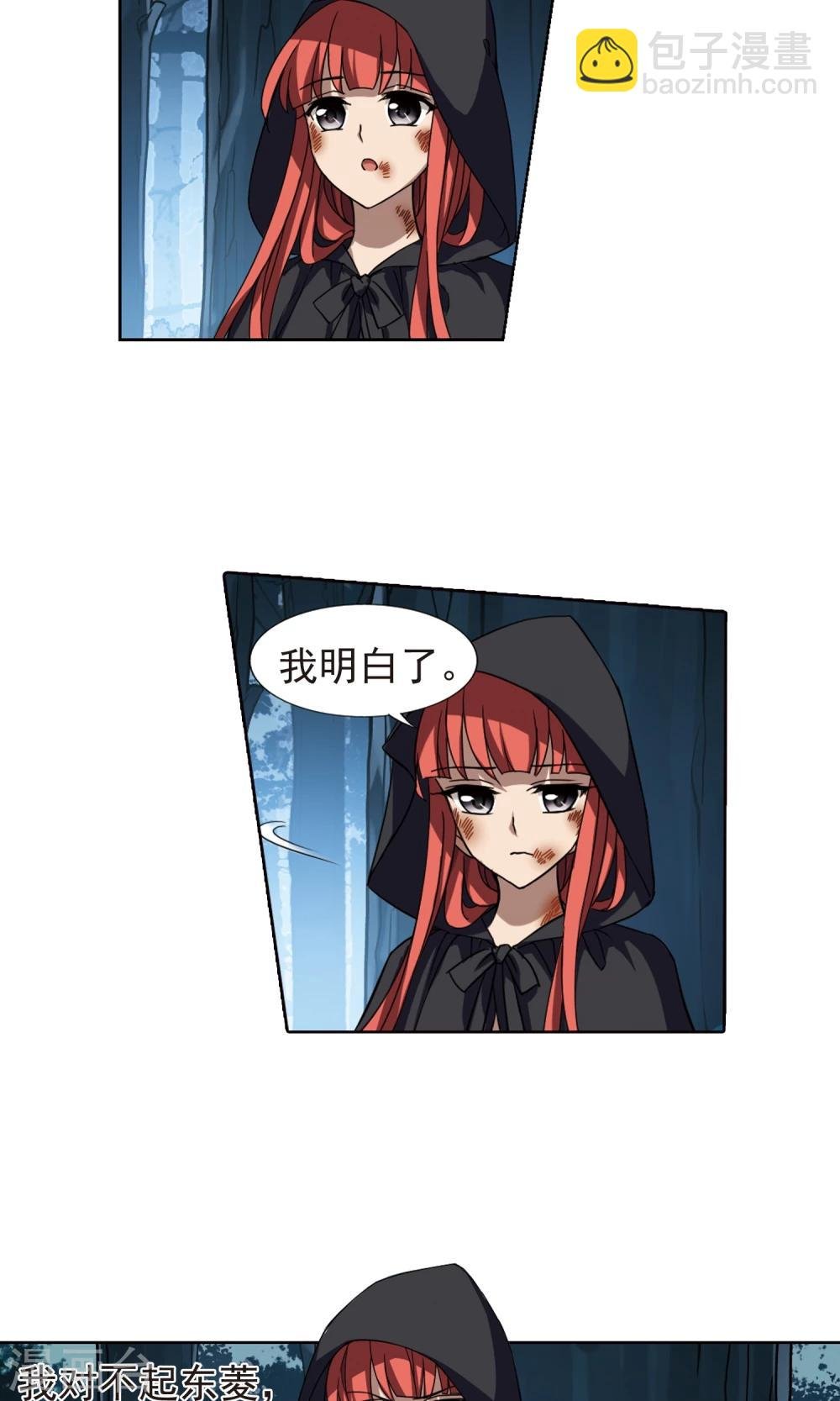 第284话 风起临淮2(2)