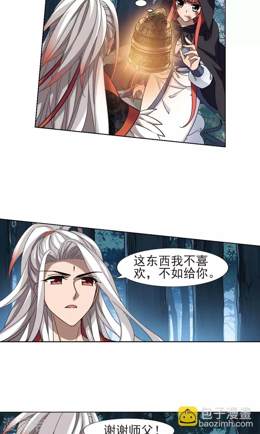 第285话 风起临淮3(1)