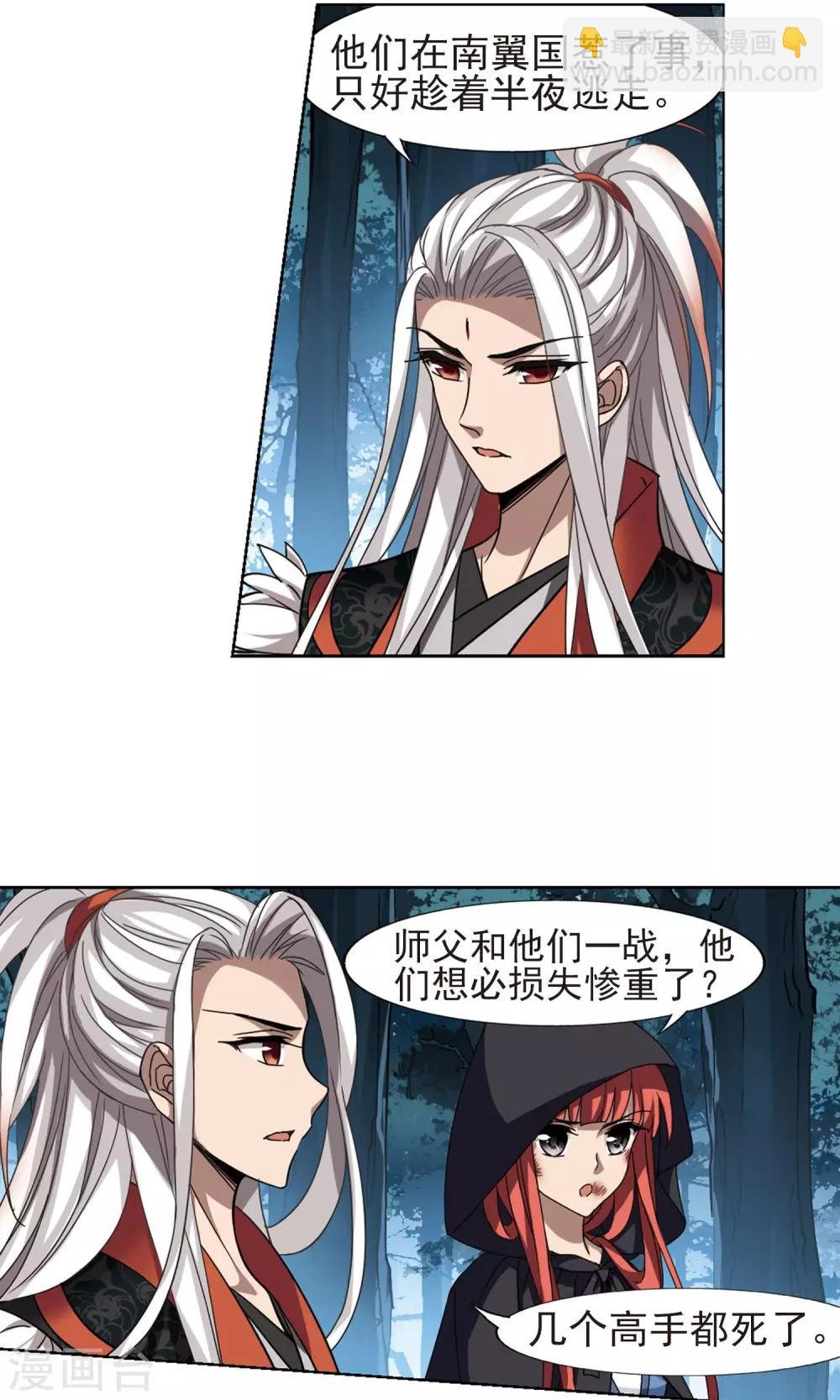 第285话 风起临淮3(1)