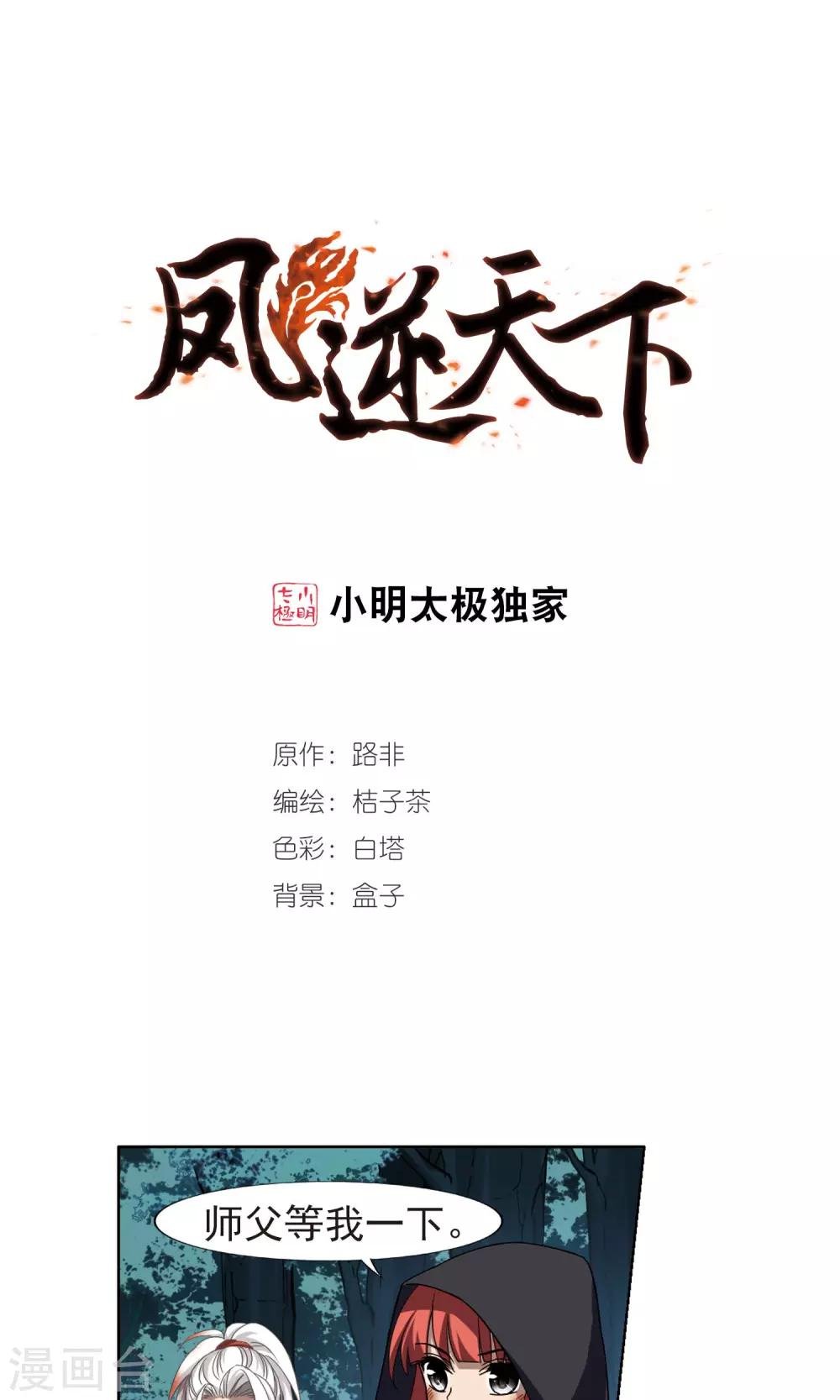 第286话 风起临淮3(2)