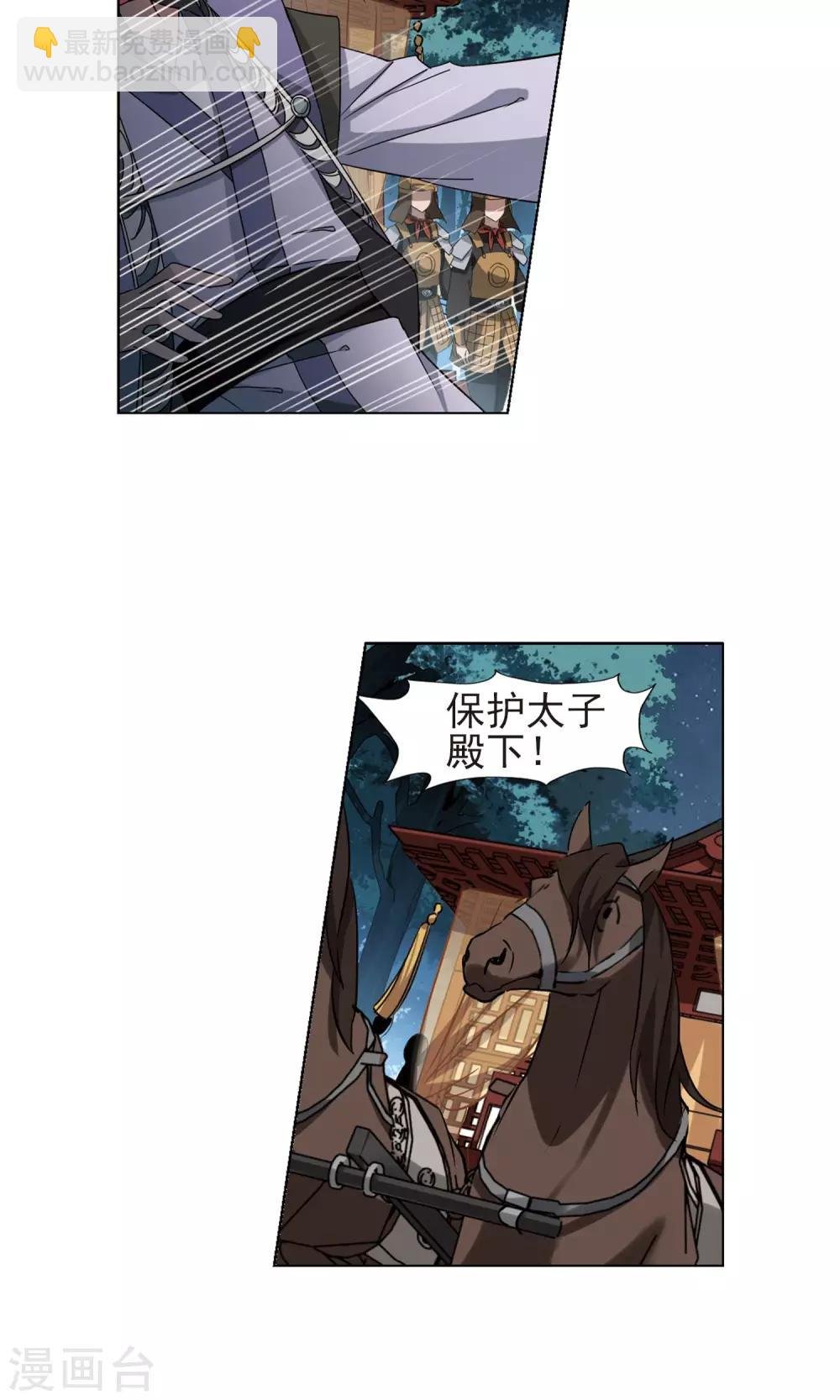 第286话 风起临淮3(2)