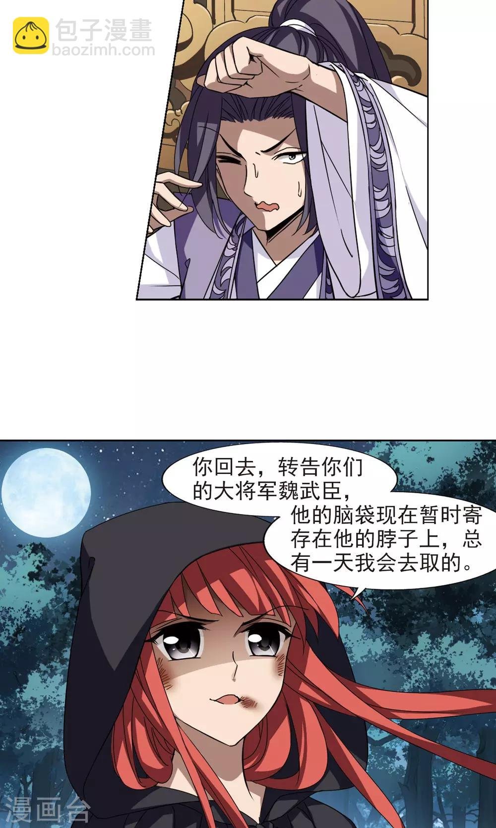第286话 风起临淮3(2)