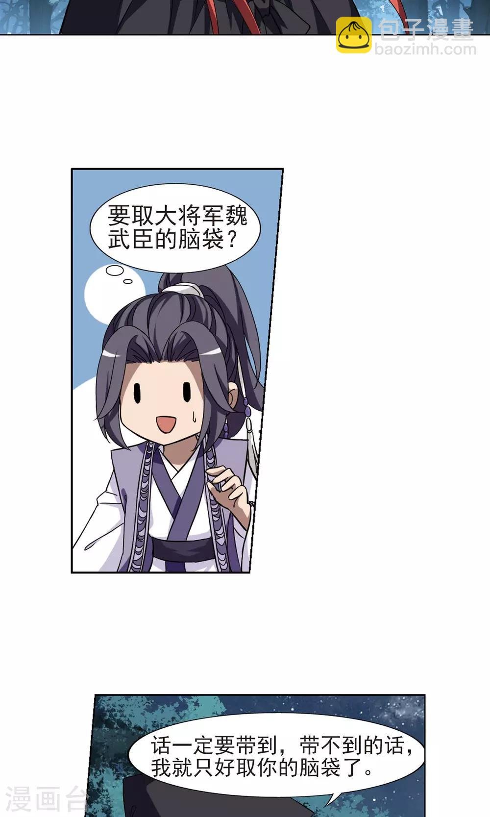 第286话 风起临淮3(2)