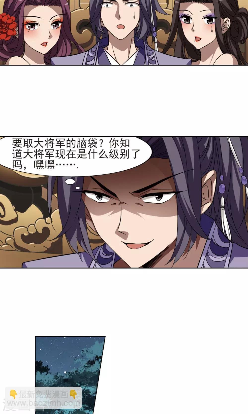 第286话 风起临淮3(2)