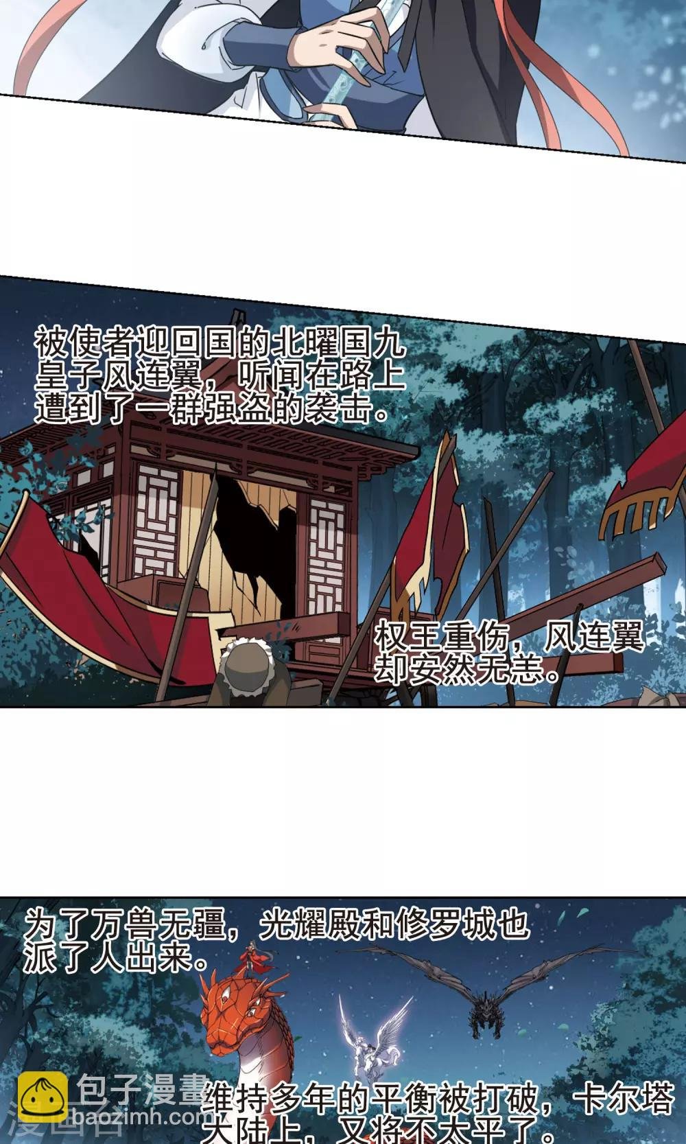 第287话 风起临淮4(1)