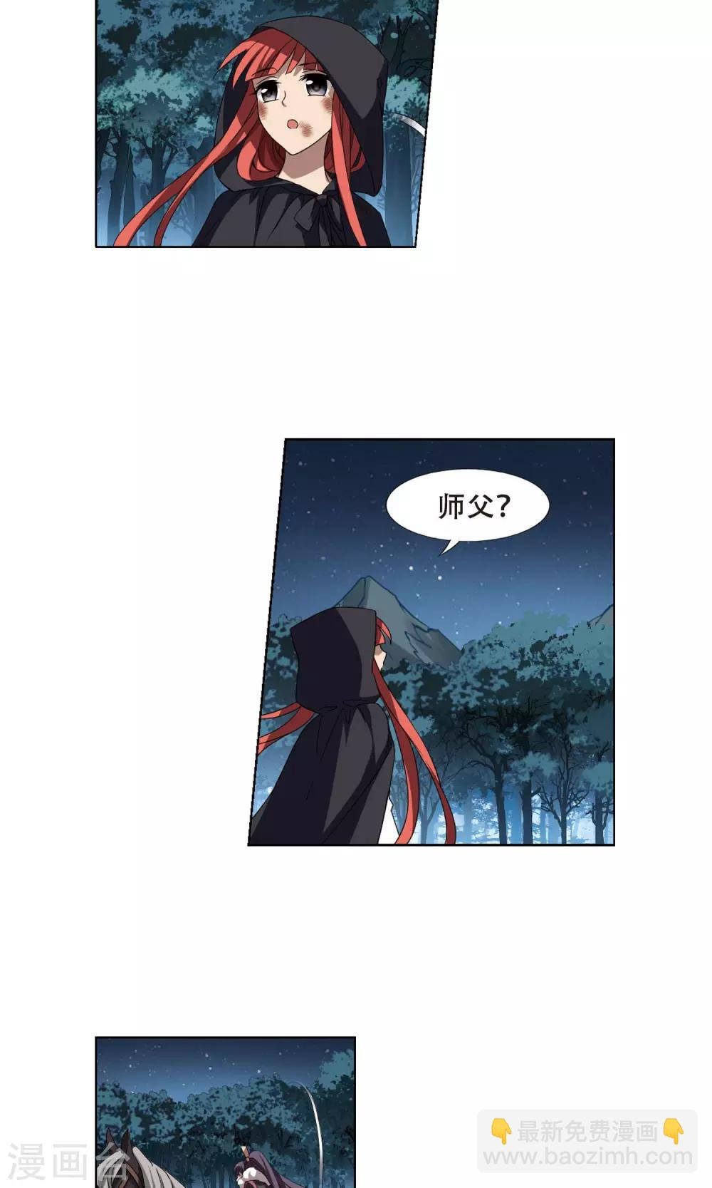 第288话 风起临淮4(2)