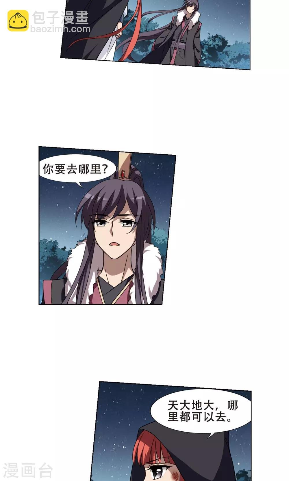 第288话 风起临淮4(2)