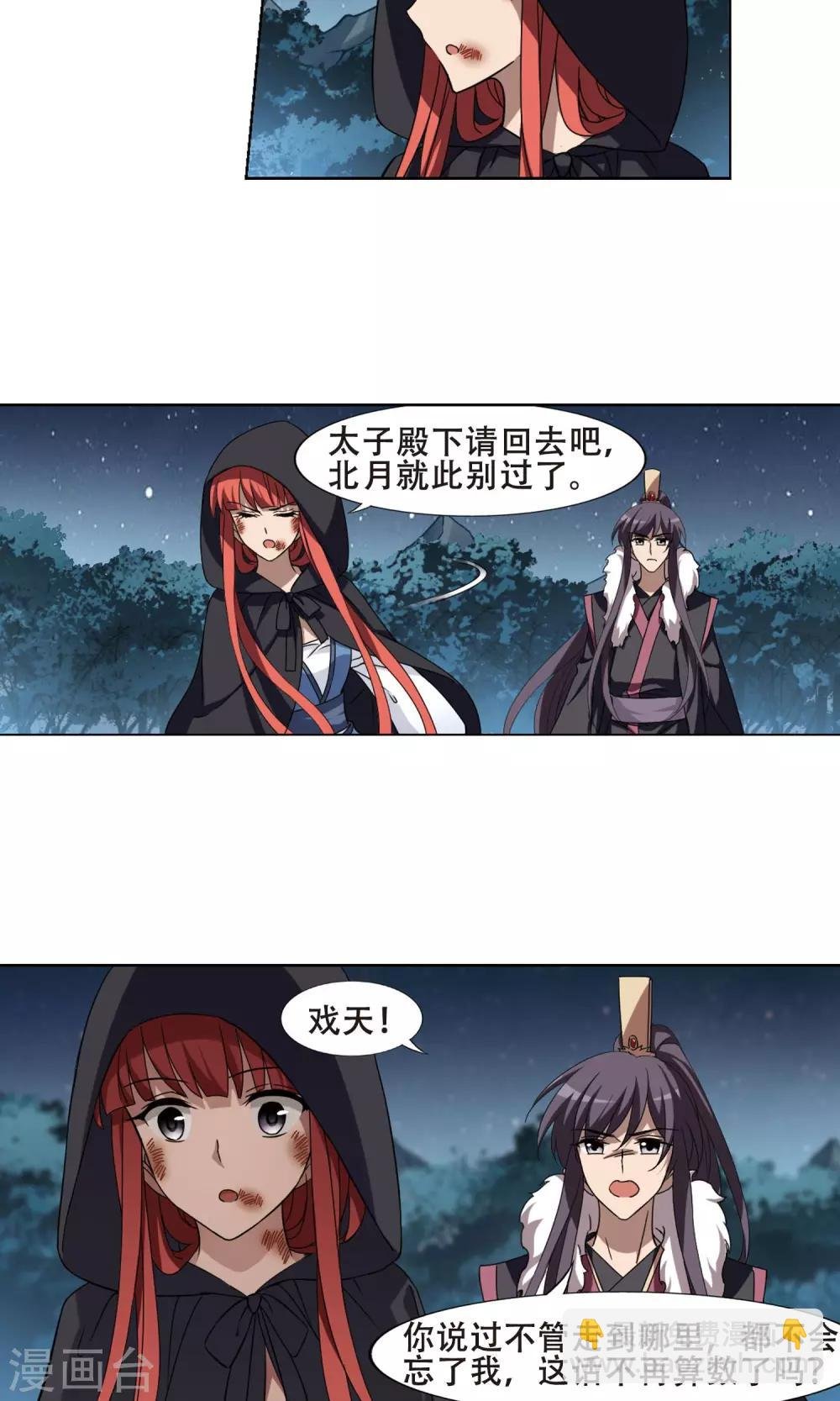 第288话 风起临淮4(2)