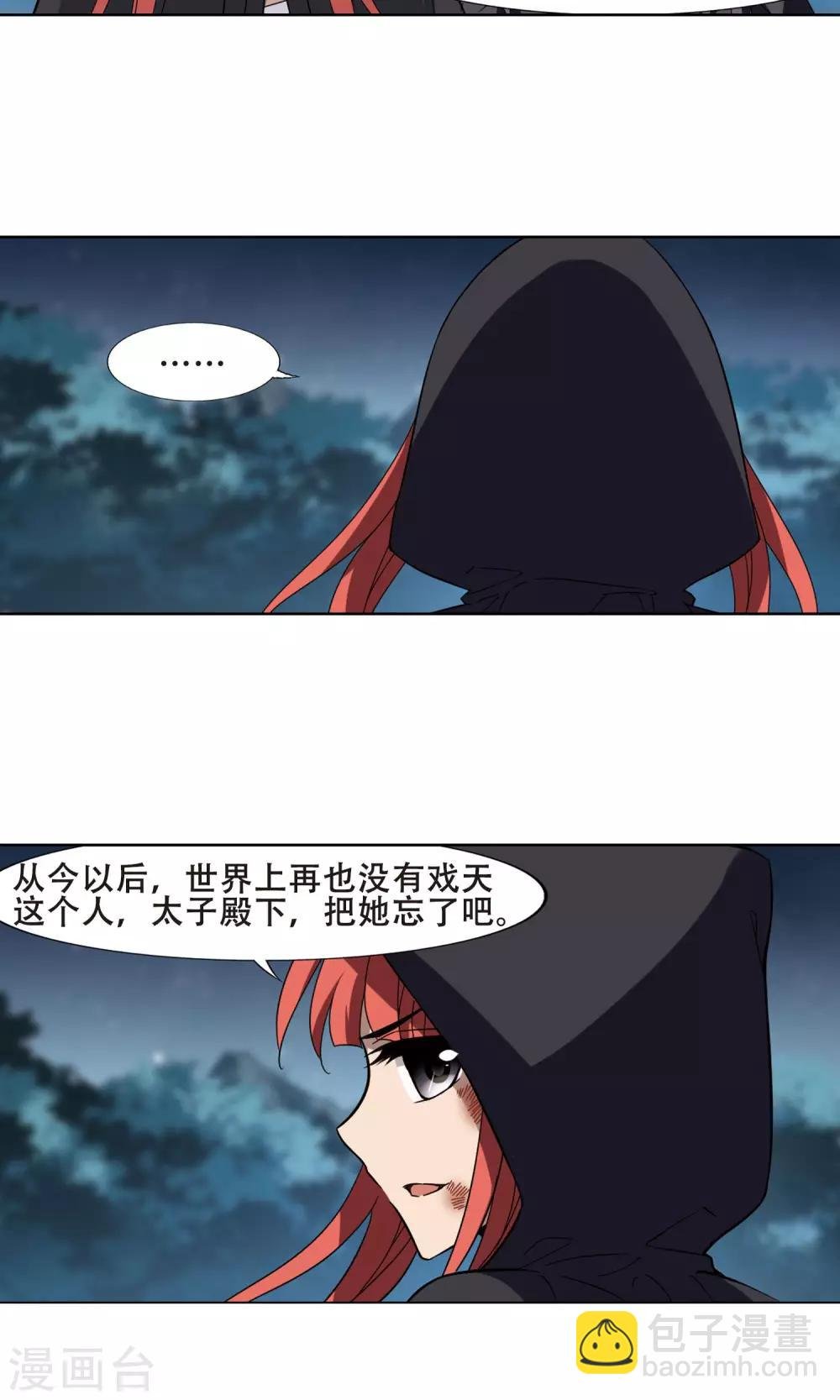 第288话 风起临淮4(2)