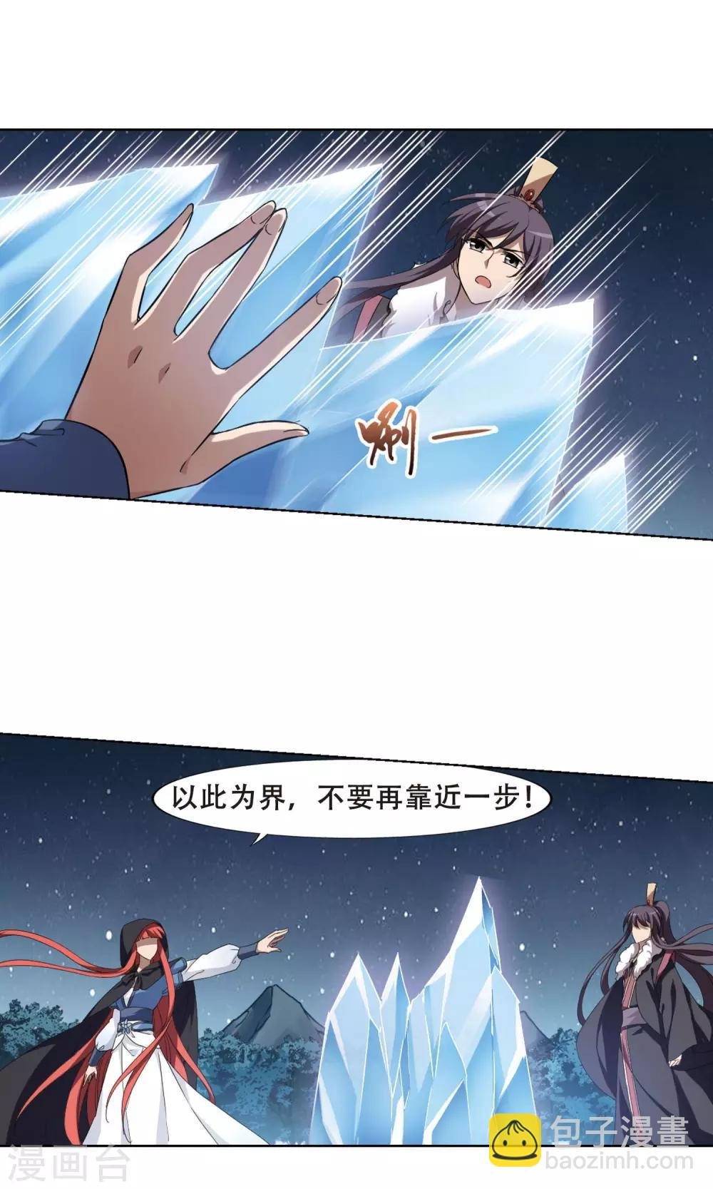 第288话 风起临淮4(2)