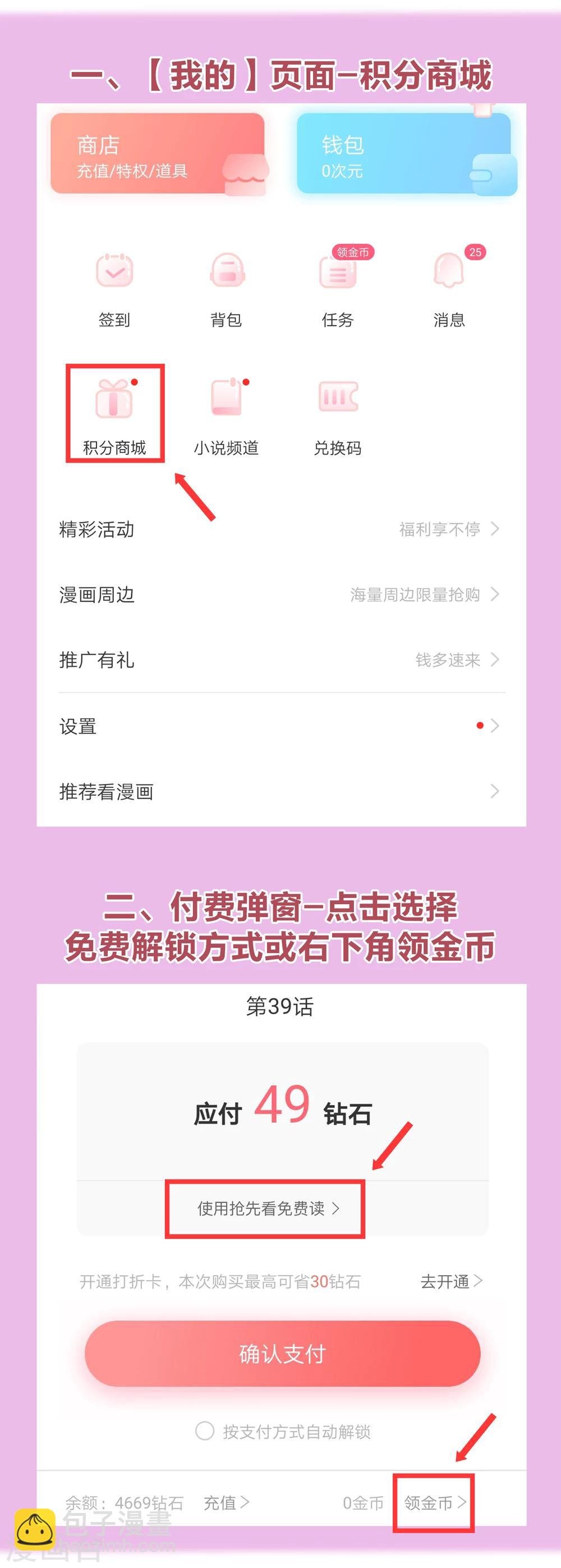 你愿意为梦想付费吗