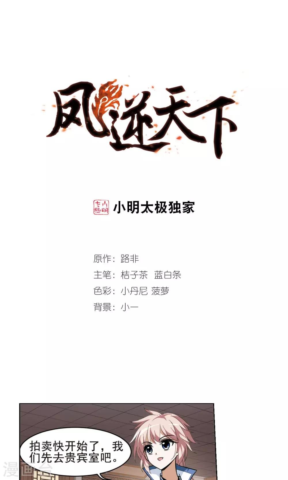 第29话 拍卖大会1(2)