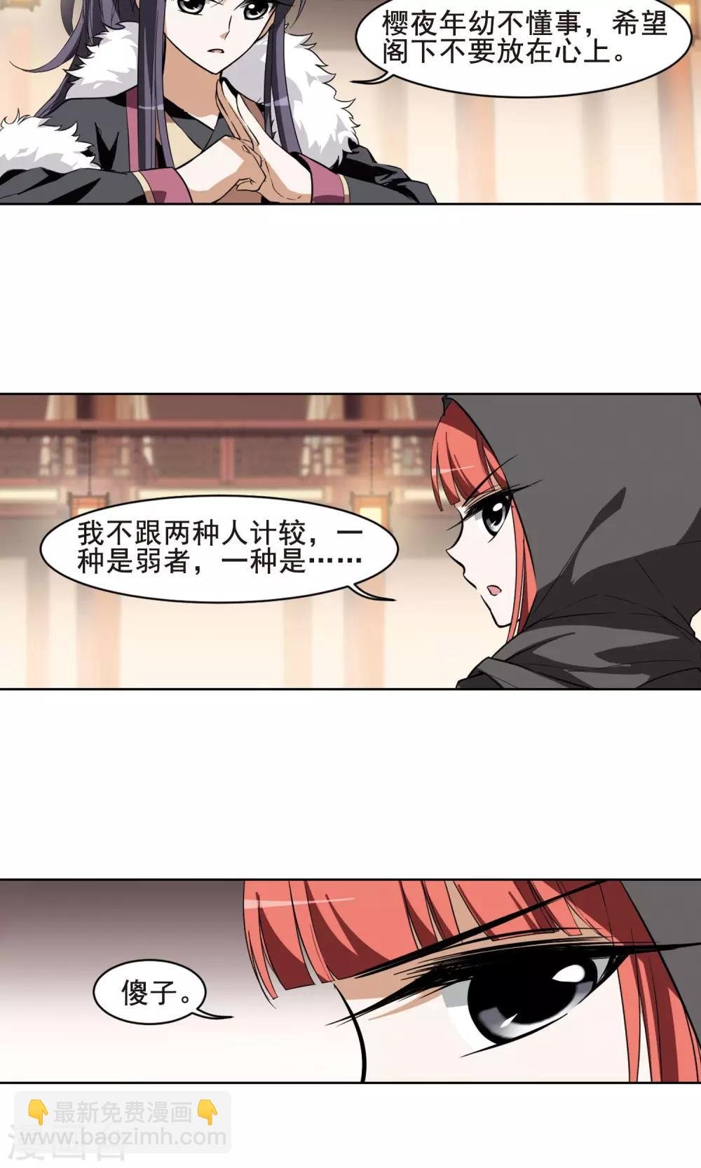 第29话 拍卖大会1(2)