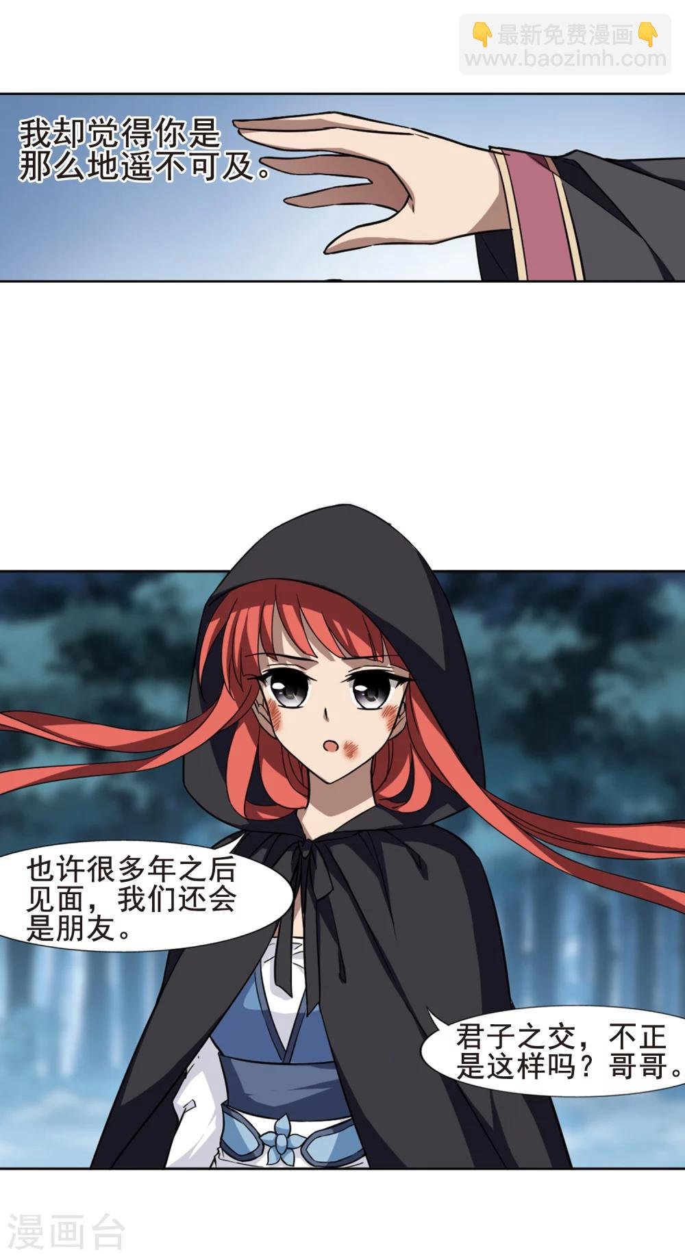 第289话 风起临淮5(1)