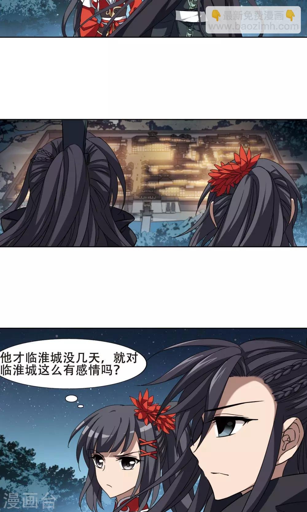 第290话 风起临淮5(2)