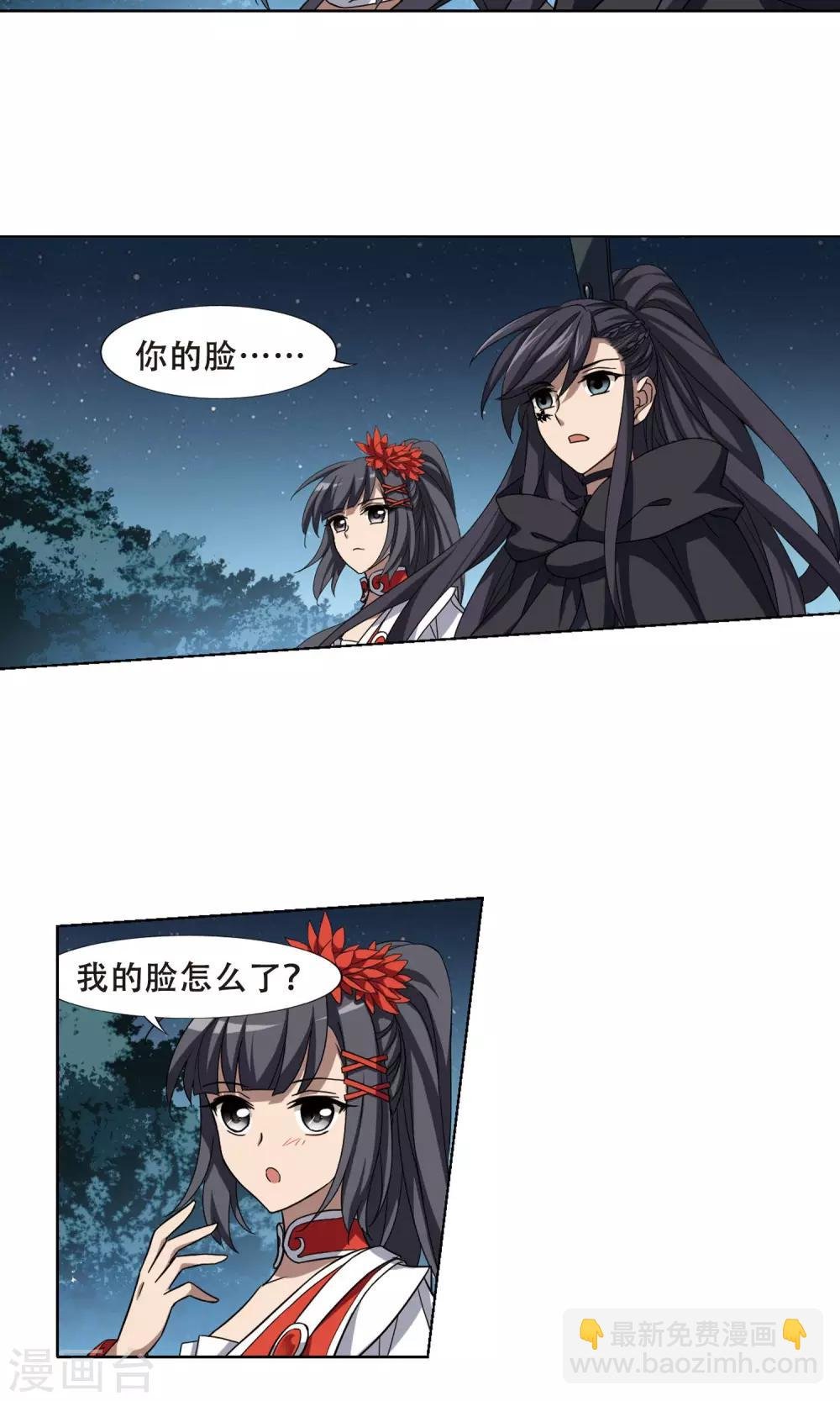 第290话 风起临淮5(2)