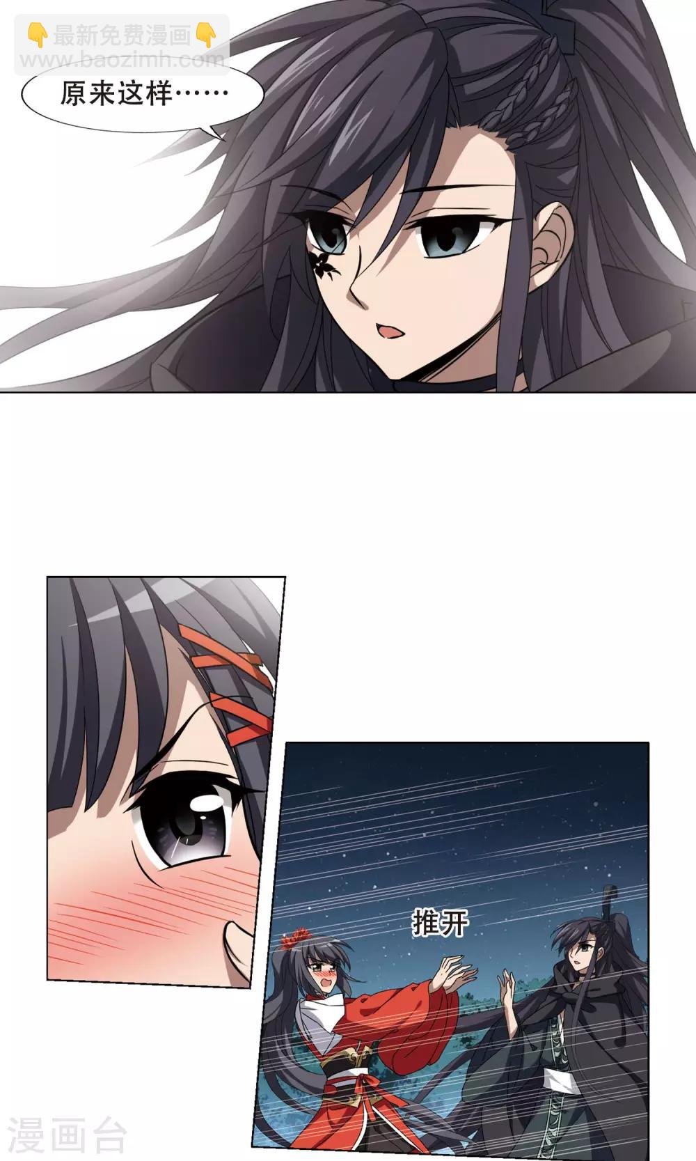 第290话 风起临淮5(2)