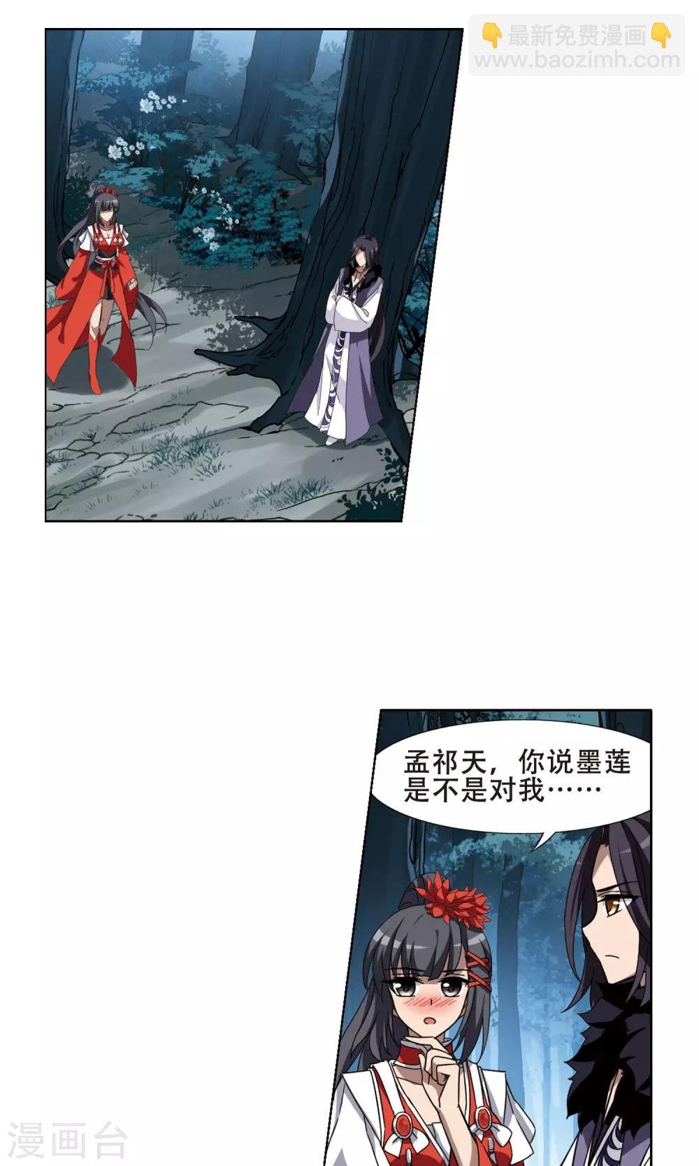 第290话 风起临淮5(2)