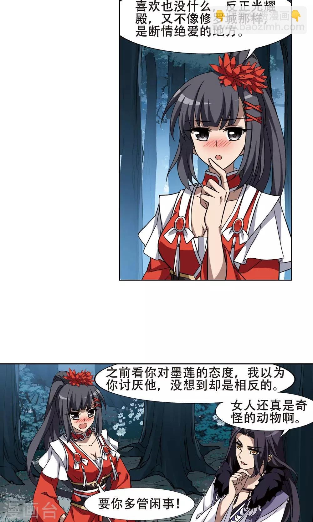 第290话 风起临淮5(2)