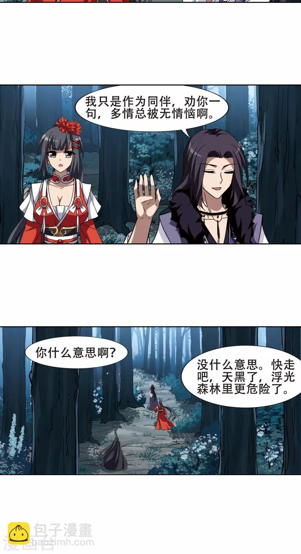 第290话 风起临淮5(2)
