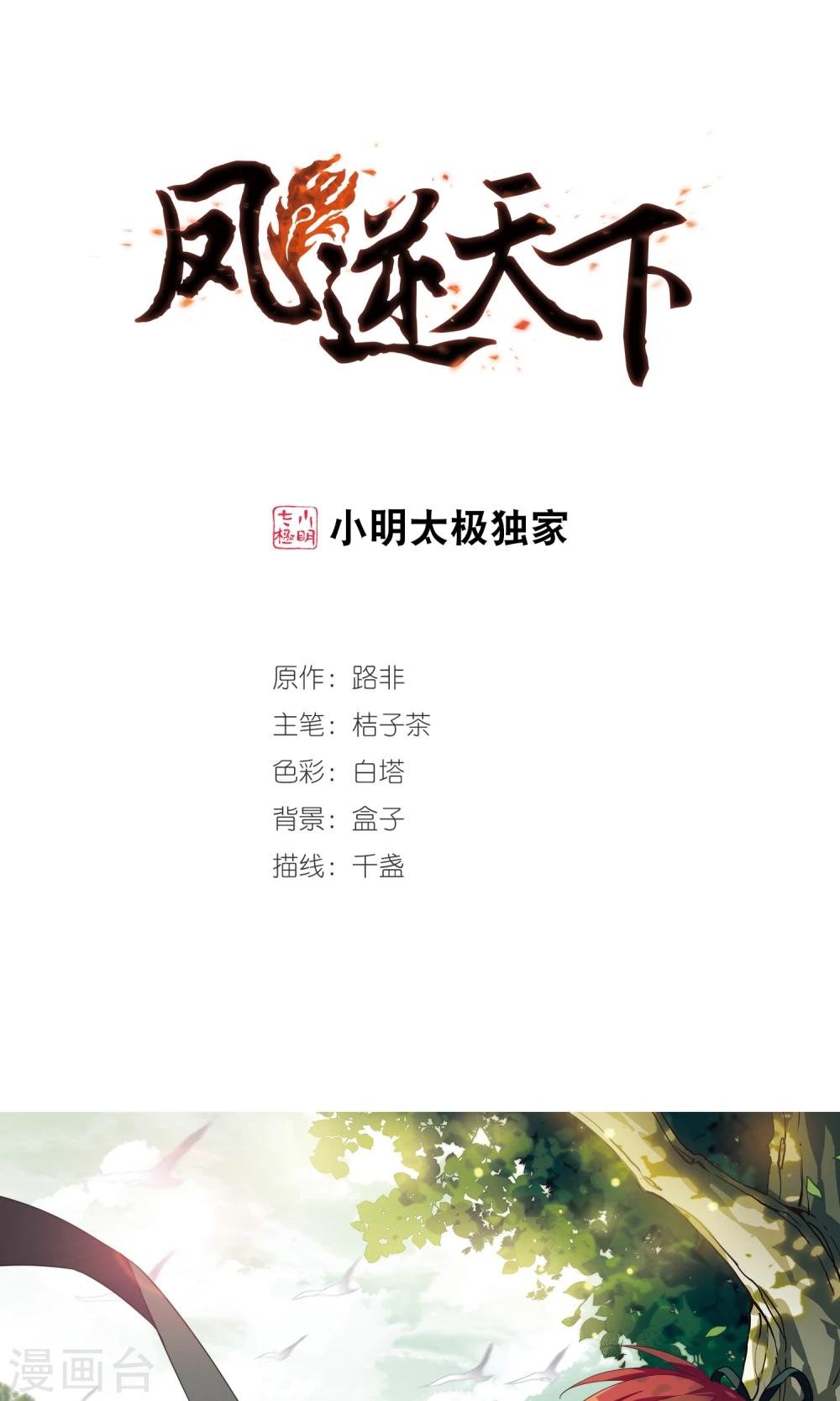 第291话 五年之后1(1)