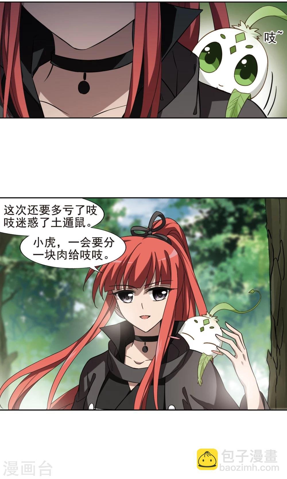 第291话 五年之后1(1)