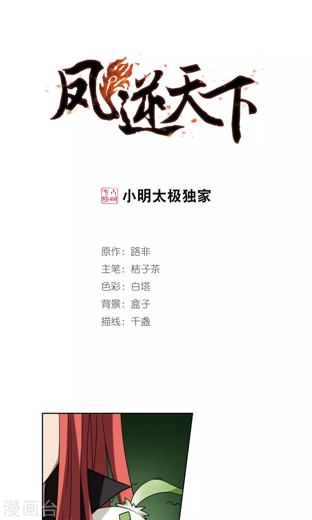 第292话 五年之后1(2)