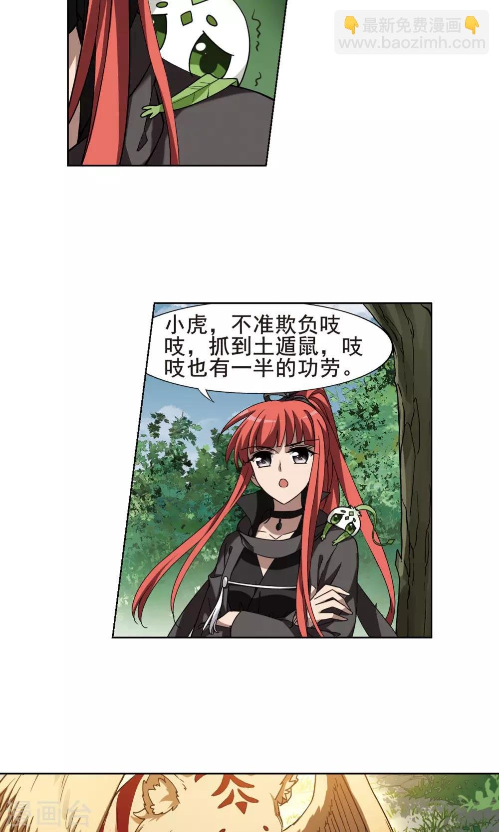 第292话 五年之后1(2)