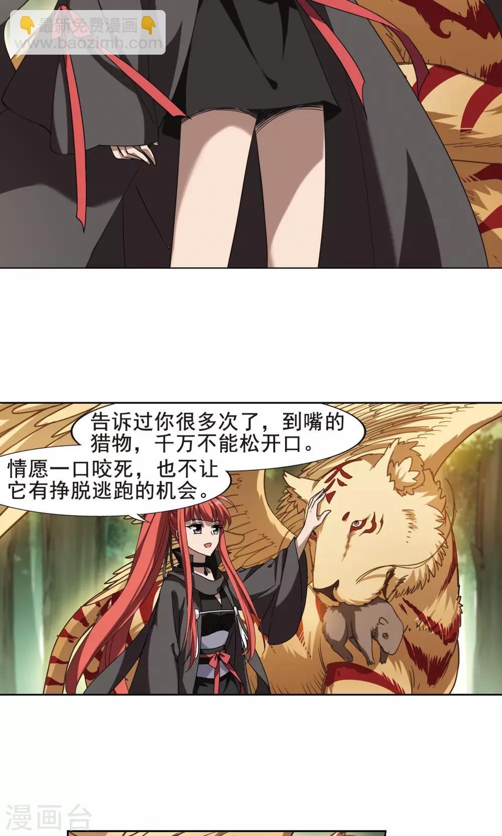 第292话 五年之后1(2)