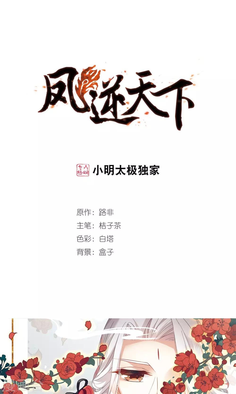第293话 五年之后2(1)