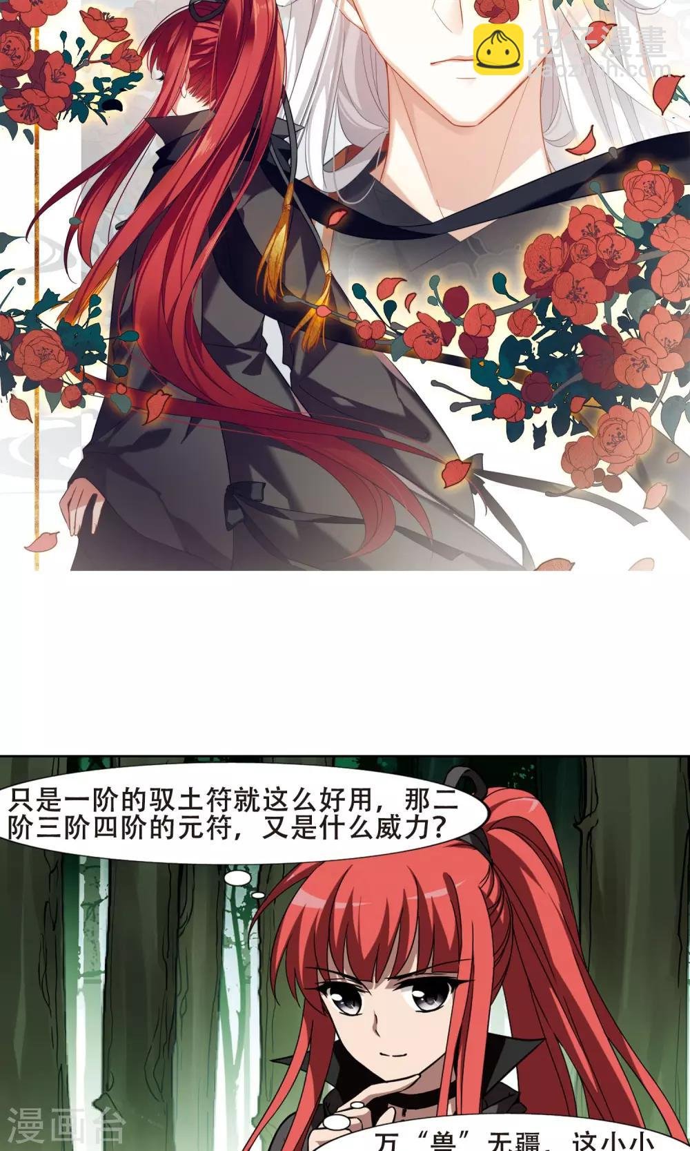 第293话 五年之后2(1)