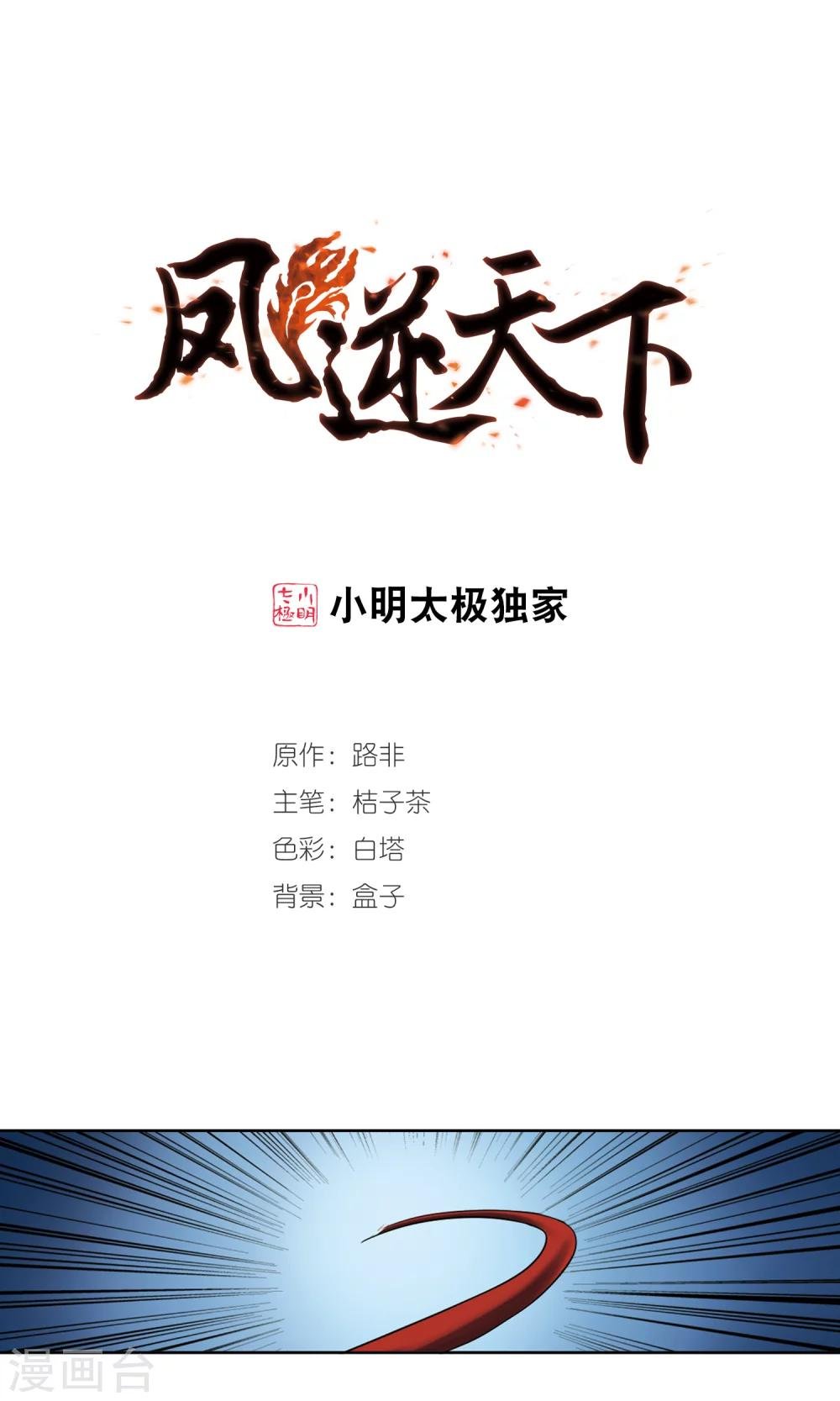 第294话 五年之后2(2)