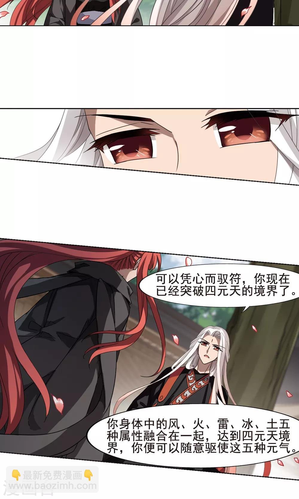 第294话 五年之后2(2)