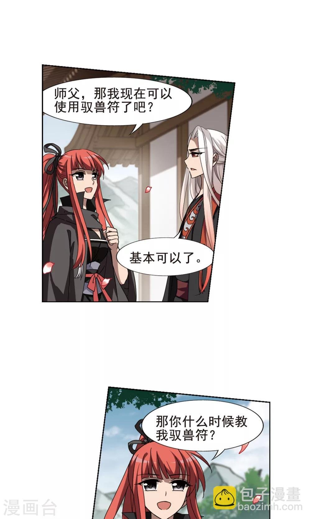 第294话 五年之后2(2)