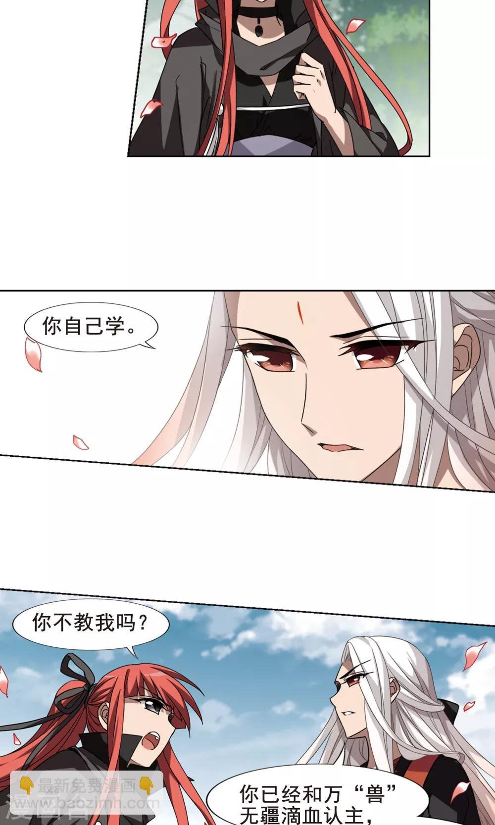 第294话 五年之后2(2)