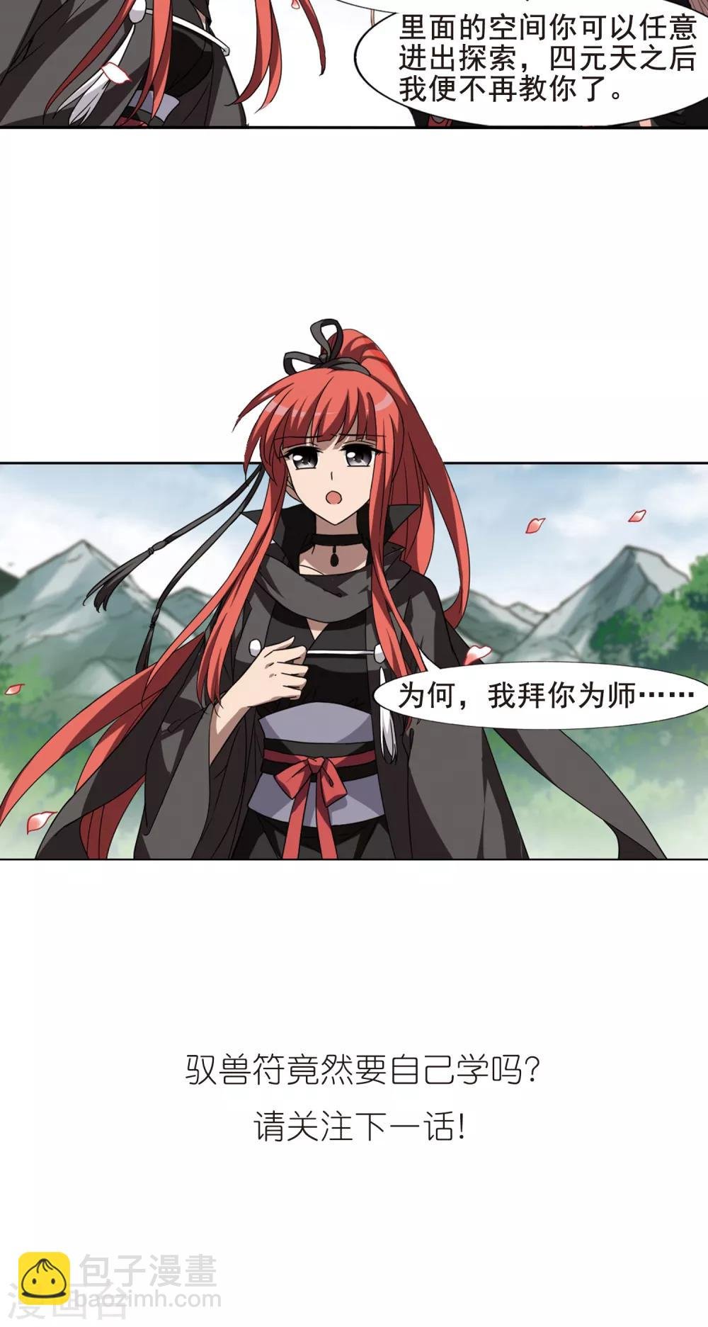第294话 五年之后2(2)