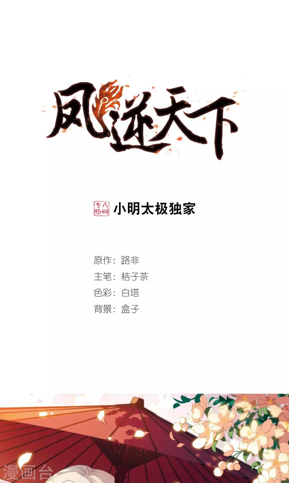 第295话 五年之后3(1)